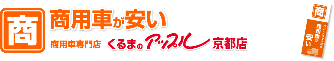 軽自動車が安い