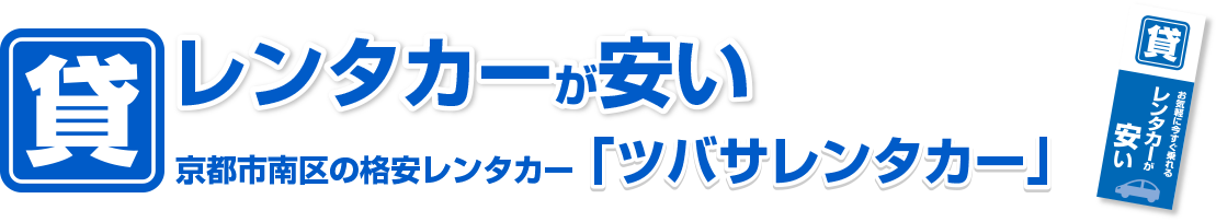 軽自動車が安い